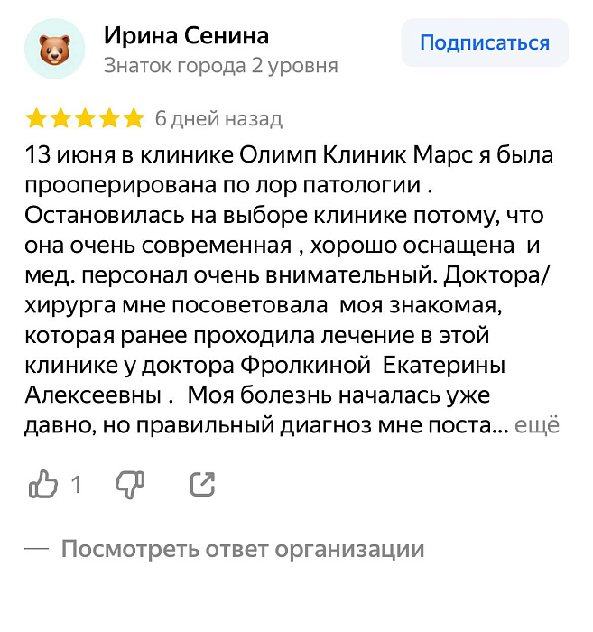 Отзыв с Яндекс Карт