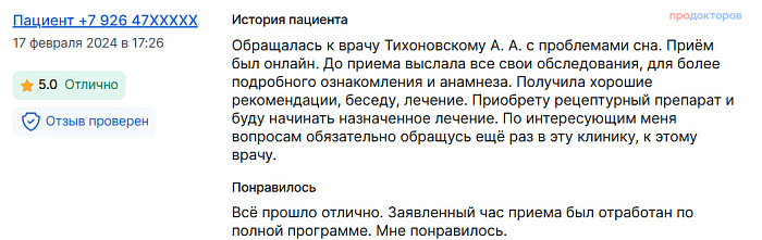  Комментарий с ПроДокторов