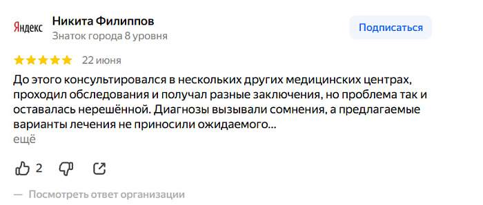 Комментарий с Яндекс Карты