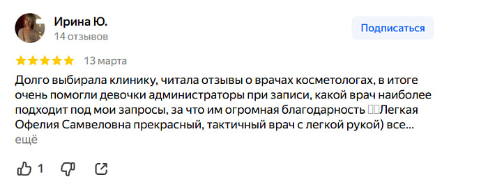 Отзыв с Яндекс Карт