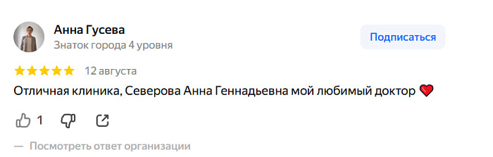 Отзыв с Яндекс Карт