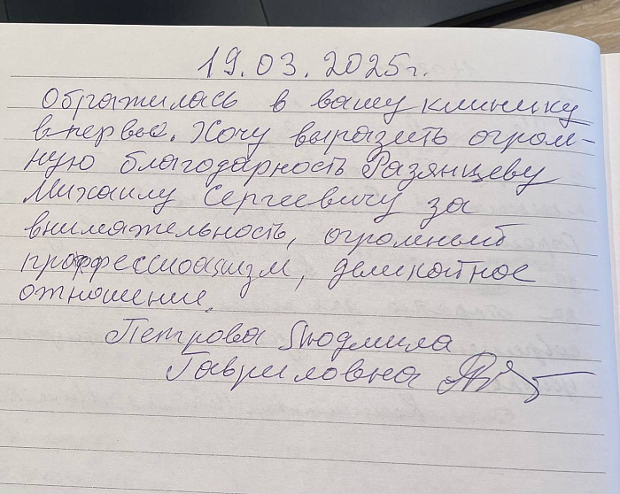 Книга отзывов