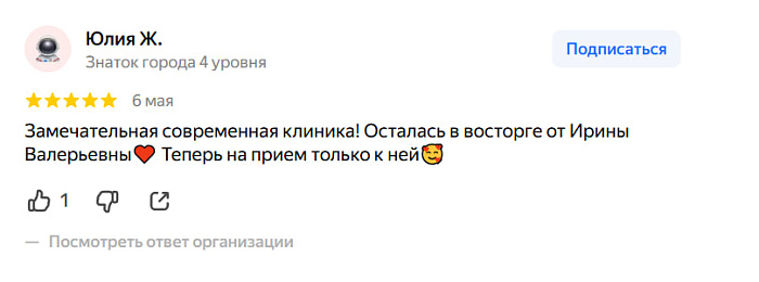 Отзыв с Яндекс Карт