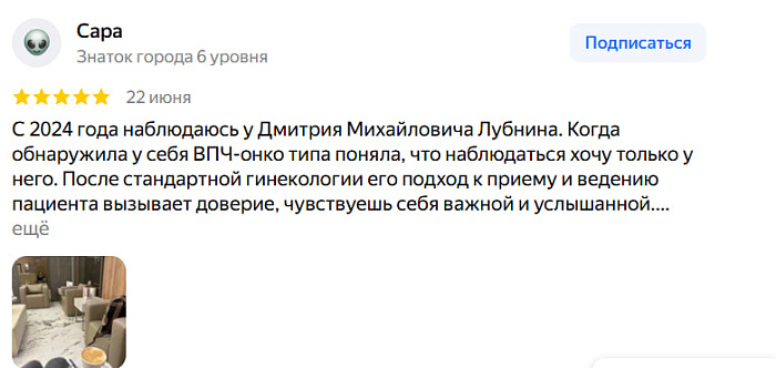Отзыв с Яндекс Карт