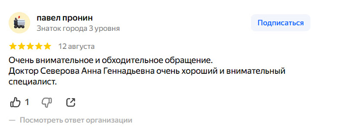 Отзыв с Яндекс Карт