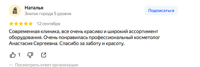 Отзыв с Яндекс Карт