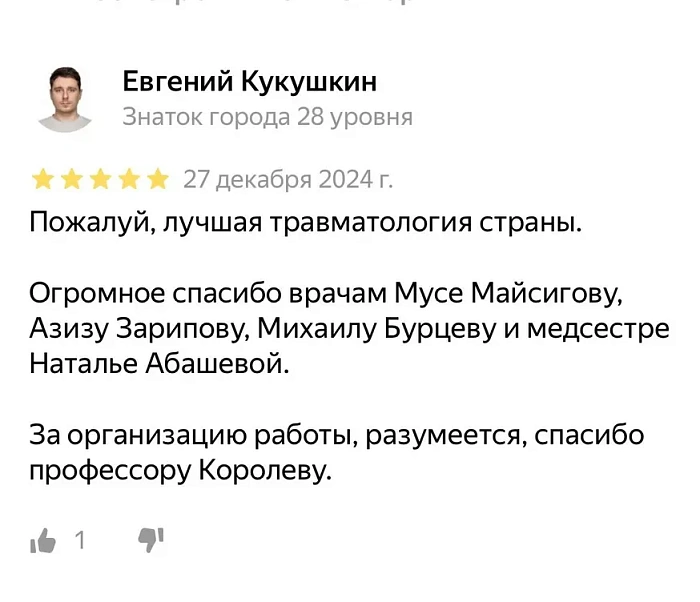 Comment from Yandex.Maps