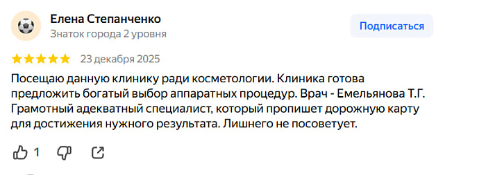 Отзыв с Яндекс Карт