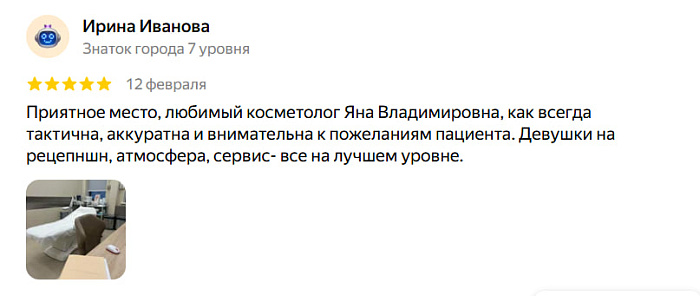 Отзыв с Яндекс Карт