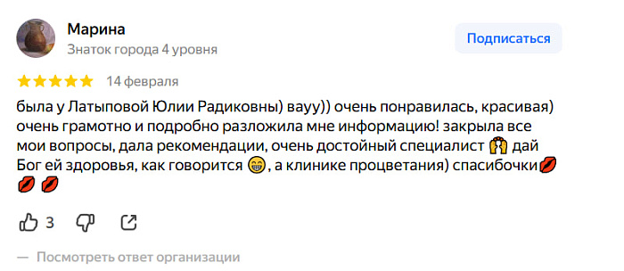 Отзыв с Яндекс Карт