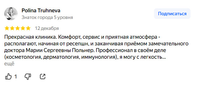 Отзыв с Яндекс Карт