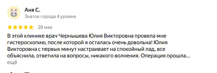 Отзыв с Яндекс Карт