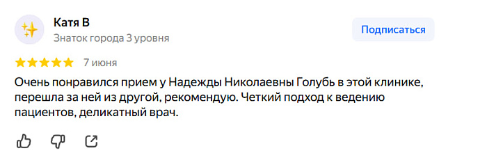 Отзыв с Яндекс Карт