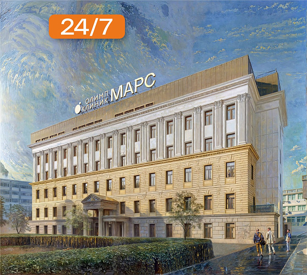 Олимп Клиник МАРС