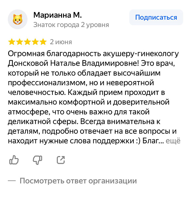 Отзыв с Яндекс Карт