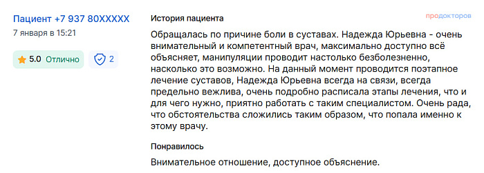 Комментарий с ПроДокторов