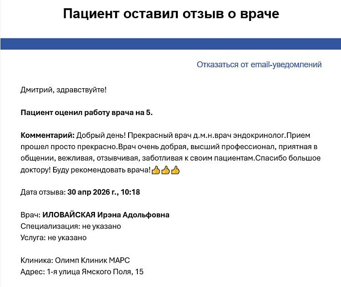 Отзыв из ONDOC