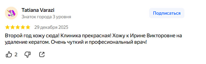 Отзыв с Яндекс Карт