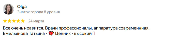 Отзыв с Яндекс Карт