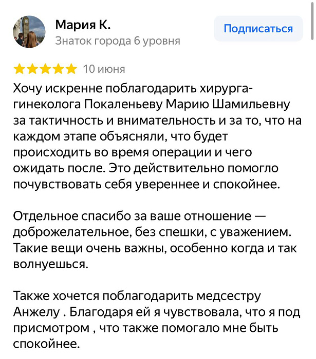 Отзыв с Яндекс Карт