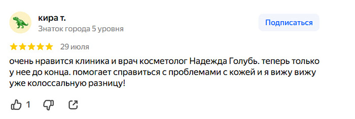 Отзыв с Яндекс Карт