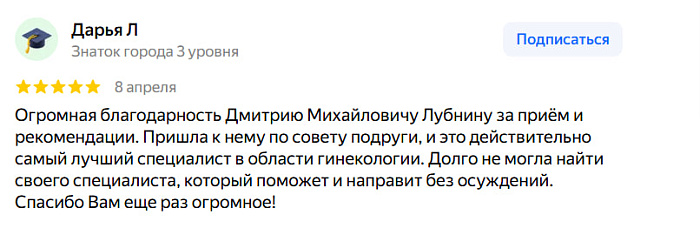 Отзыв с Яндекс Карт