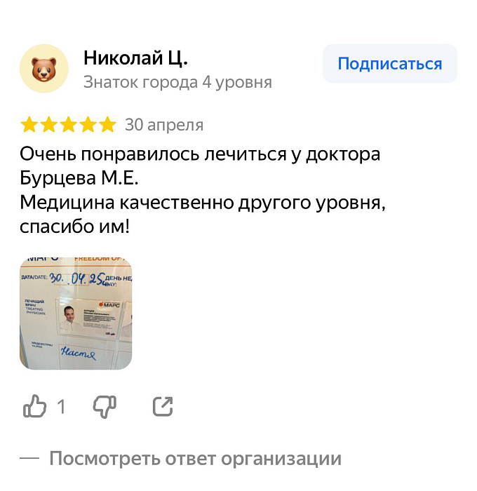 Комментарий с Яндекс Карты
