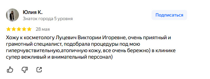 Отзыв с Яндекс Карт