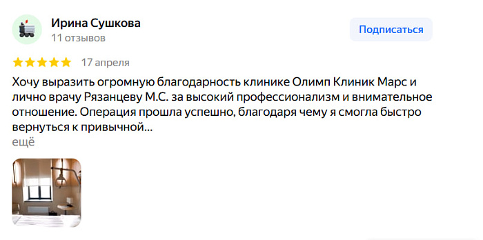 Отзыв с Яндекс Карт