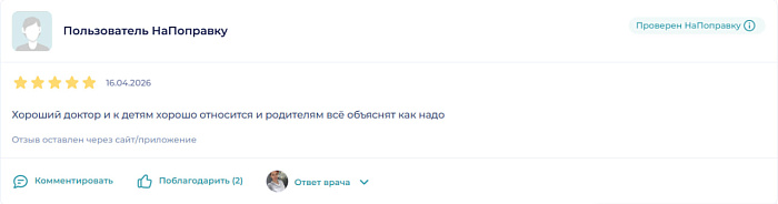  Комментарий с Напоправку