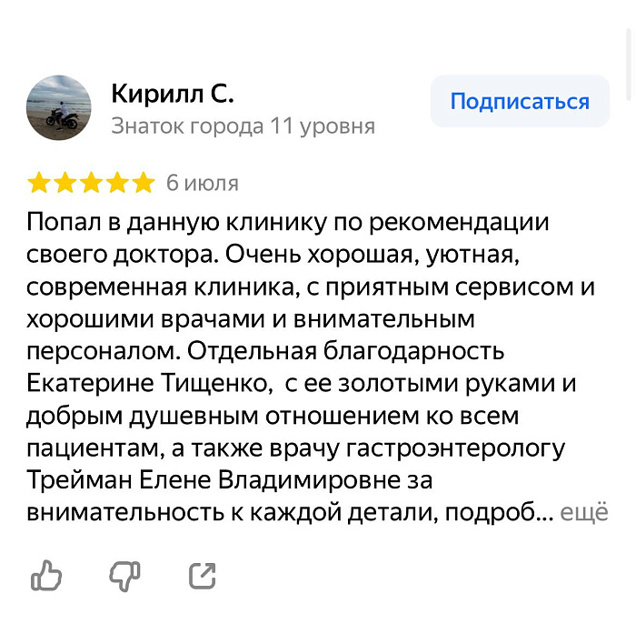 Отзыв с Яндекс Карт