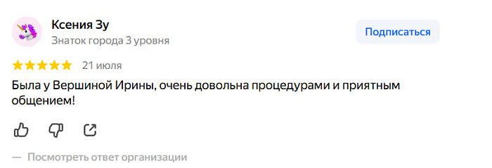 Отзыв с Яндекс Карт
