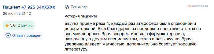 Комментарий с ПроДокторов