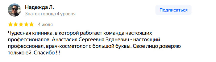 Отзыв с Яндекс Карт