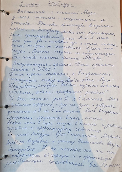 Отзыв пациента Олимп Клиник Марс