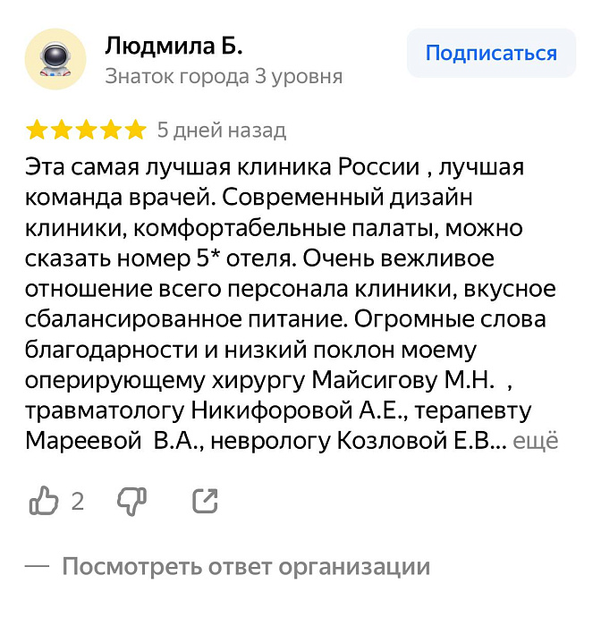 Отзыв с Яндекс Карт