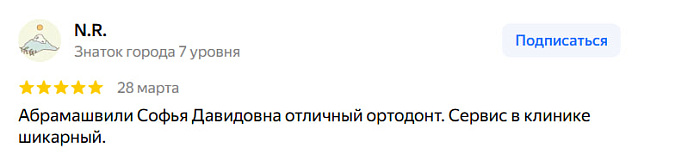 Отзыв с Яндекс Карт