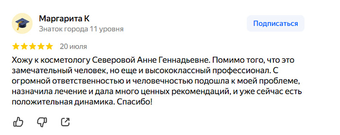 Отзыв с Яндекс Карт