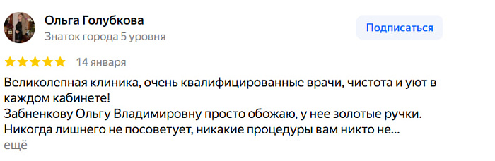 Отзыв с Яндекс Карт