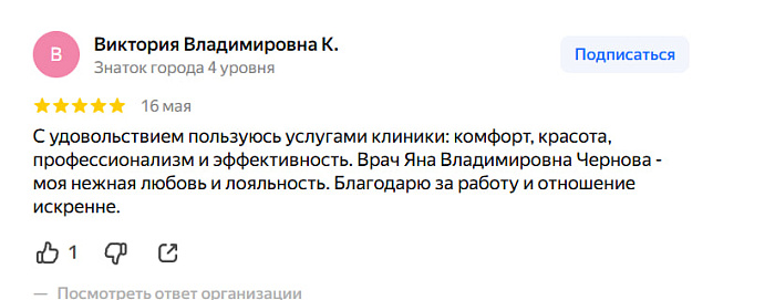 Отзыв с Яндекс Карт