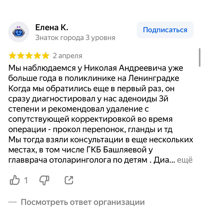 Комментарий с Яндекс Карты