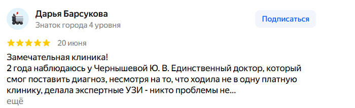 Отзыв с Яндекс Карт