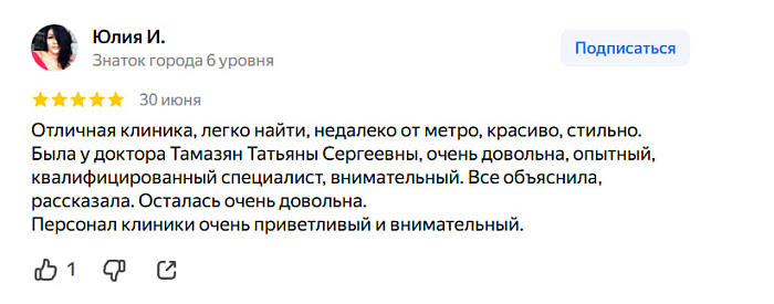 Отзыв с Яндекс Карт