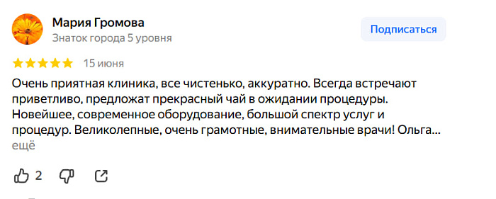 Отзыв с Яндекс Карт