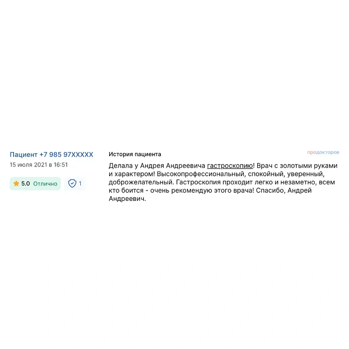 Комментарий с ПроДокторов