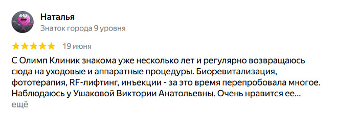 Отзыв с Яндекс Карт