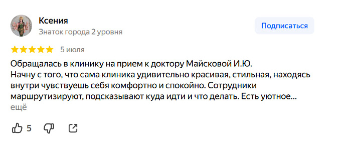 Отзыв с Яндекс Карт