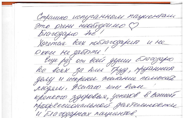 Отзыв из стационара