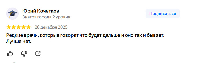 Отзыв с Яндекс Карт