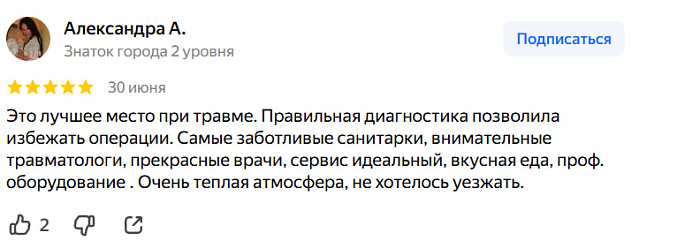 Отзыв с Яндекс Карт